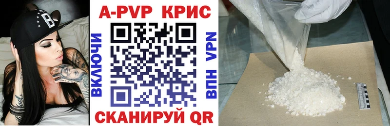 A PVP крисы CK купить закладку Голицыно