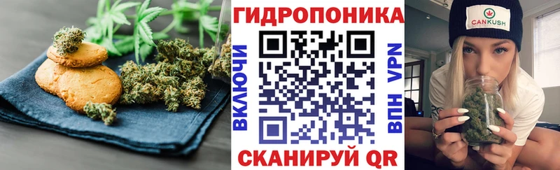 Печенье с ТГК конопля Голицыно