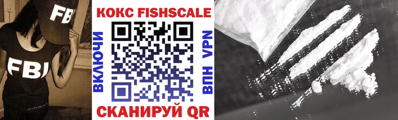 КОКАИН Fish Scale  MEGA ТОР  Голицыно  дарк нет Telegram  продажа наркотиков 
