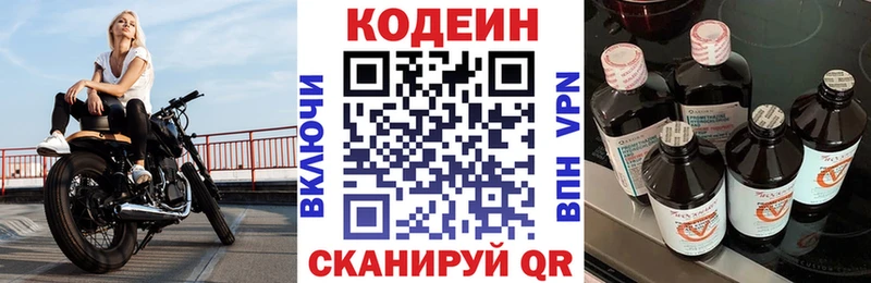 hydra рабочий сайт  Голицыно  Кодеин напиток Lean (лин) 