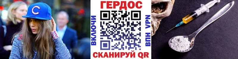 ГЕРОИН герыч  Голицыно 