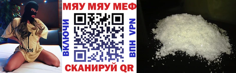 Мефедрон кристаллы  Голицыно 