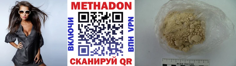 Метадон белоснежный  мориарти как зайти  Голицыно 
